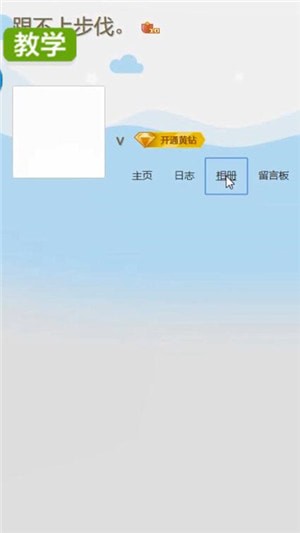QQ空間中將數(shù)據(jù)恢復(fù)具體操作方法