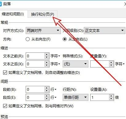 wps2019中英文總是自動換行具體解決方法