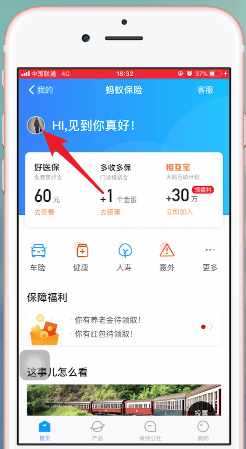 支付寶APP中螞蟻保險(xiǎn)退保具體操作步驟