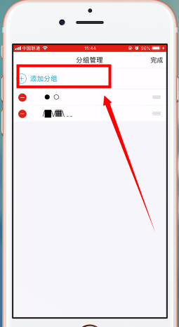 手機(jī)QQ設(shè)置分組具體操作步驟