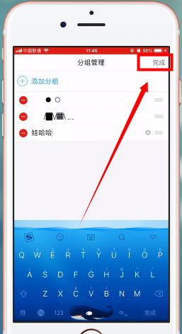 手機(jī)QQ設(shè)置分組具體操作步驟