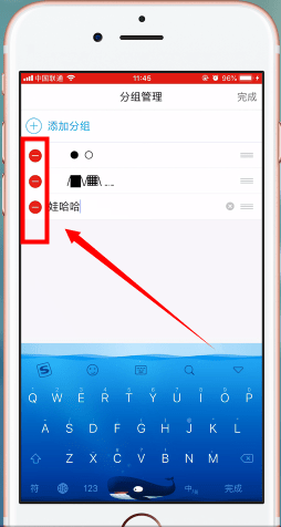 手機(jī)QQ設(shè)置分組具體操作步驟