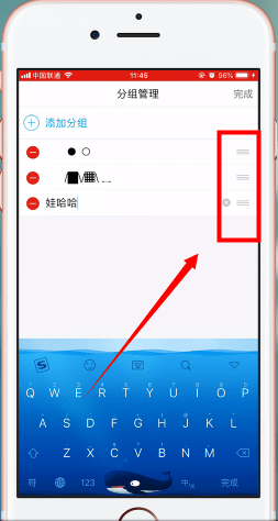 手機(jī)QQ設(shè)置分組具體操作步驟