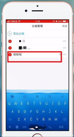 手機(jī)QQ設(shè)置分組具體操作步驟