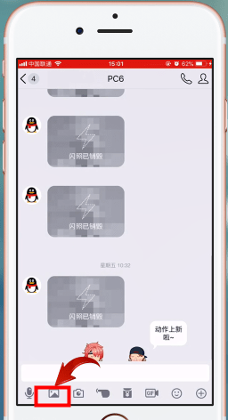 手機(jī)QQ中找到閃照具體步驟介紹