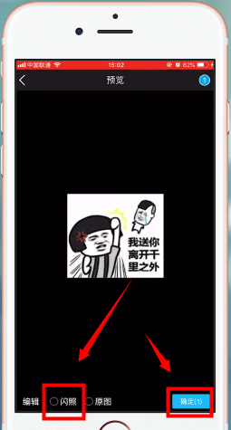 手機(jī)QQ中找到閃照具體步驟介紹