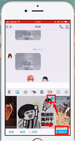 手機(jī)QQ中找到閃照具體步驟介紹