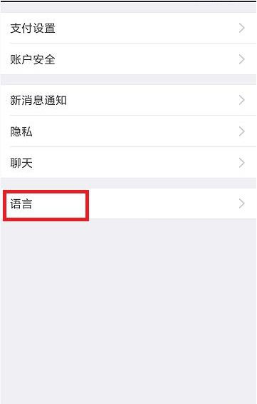 支付寶實(shí)行中英文切換具體操作流程