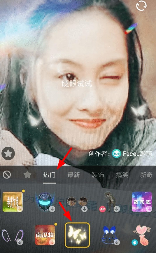 抖音中設置蝴蝶特效具體步驟介紹