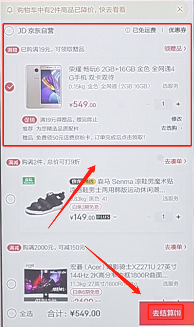 在京東商城APP里分期付款詳細操作