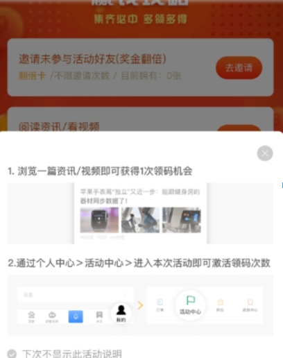 百度領碼瓜分一百萬當天如何避免重復領碼？避免重復領碼方法攻略介紹！