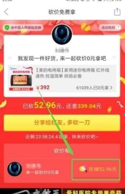 拼多多砍價免費拿是真的嗎？ 拼多多砍價靠譜嗎？