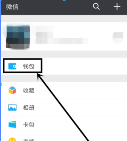微信轉(zhuǎn)賬延遲已經(jīng)領(lǐng)取如何撤回？ 延遲轉(zhuǎn)賬設(shè)置攻略介紹！