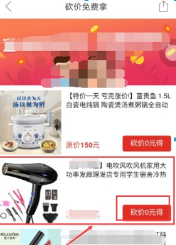 拼多多砍價(jià)安全可靠嗎？拼多多砍價(jià)免費(fèi)拿攻略介紹！