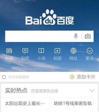 手機(jī)百度中更改皮膚的具體操作步驟