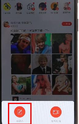 在網(wǎng)易云音樂里進行發(fā)動態(tài)操作過程