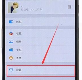 微信APP開(kāi)啟回車鍵發(fā)送消息功能操作過(guò)程