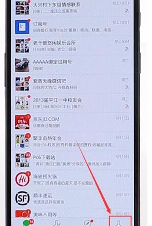 微信APP開(kāi)啟回車鍵發(fā)送消息功能操作過(guò)程