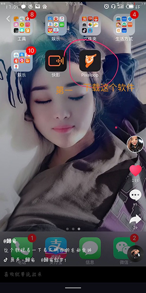 抖音讓照片的局部動(dòng)起來(lái)的操作過(guò)程