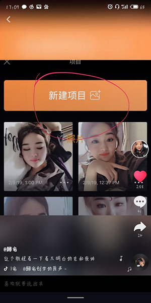 抖音讓照片的局部動(dòng)起來(lái)的操作過(guò)程