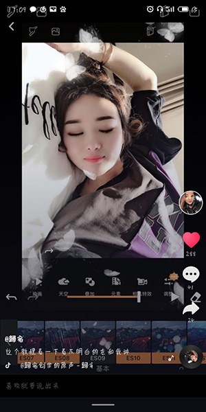 抖音讓照片的局部動(dòng)起來(lái)的操作過(guò)程