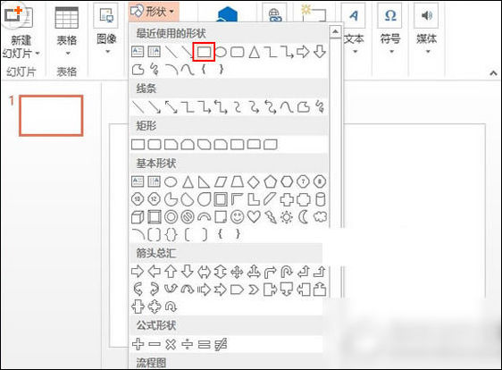 使用ppt制作出流程圖具體操作方法