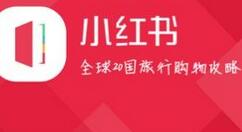 在小紅書里刪掉心愿單的基礎操作
