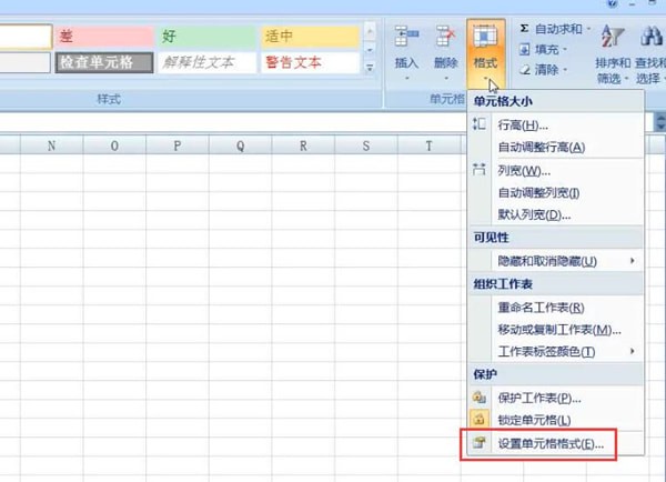 在Excel表格里進(jìn)行換行的詳細(xì)操作
