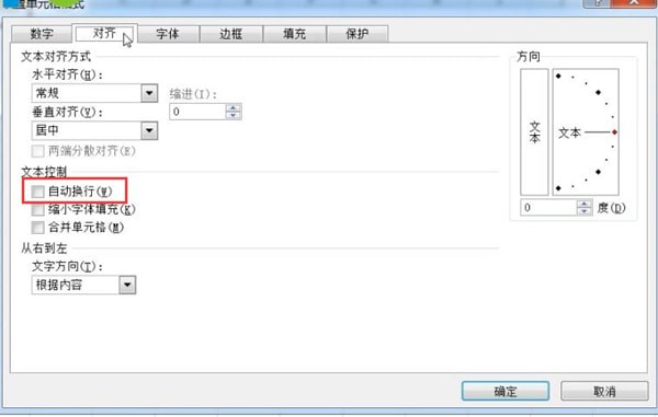 在Excel表格里進(jìn)行換行的詳細(xì)操作