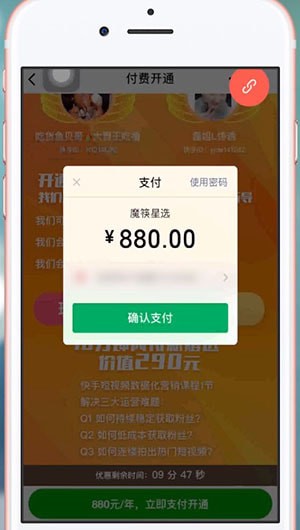 微信中魔筷星選的具體注冊(cè)方法介紹
