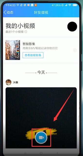 在qq里進(jìn)行合拍的簡單操作