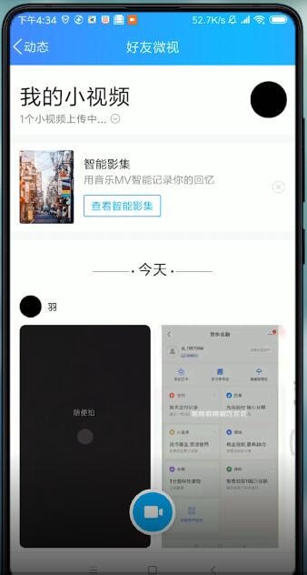 在qq里進(jìn)行合拍的簡單操作