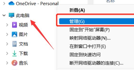 win11家庭版開啟遠程桌面教程