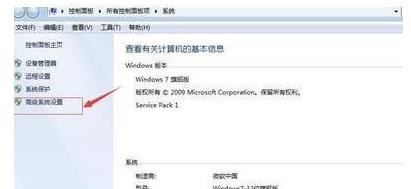 win7如何優(yōu)化游戲性能詳細(xì)介紹