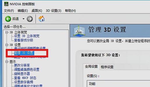 win7如何優化游戲幀數