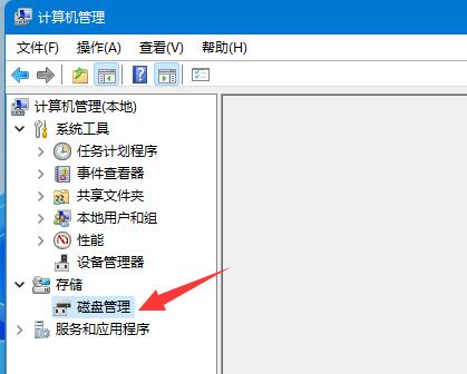 win11調(diào)整C盤大小教程