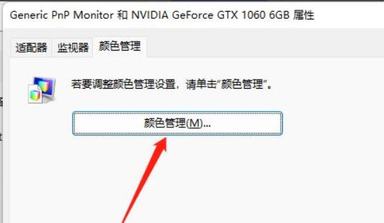 win11調(diào)整桌面顏色設(shè)置