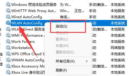 win11網(wǎng)絡(luò)適配器wlan沒有了解決方法