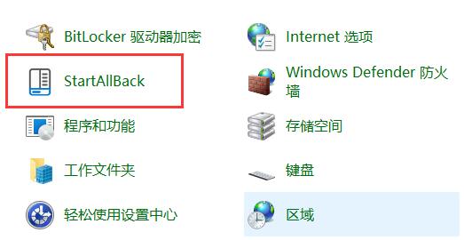 win11切換win10風(fēng)格菜單教程