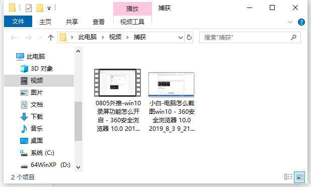 win10錄屏快捷是哪個(gè)鍵詳細(xì)介紹