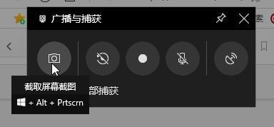 win10錄屏快捷是哪個(gè)鍵詳細(xì)介紹