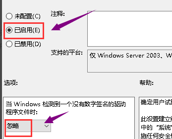 win101909顯卡驅(qū)動打不上解決方法