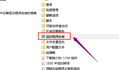 win101909顯卡驅(qū)動打不上解決方法