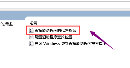 win101909顯卡驅(qū)動打不上解決方法