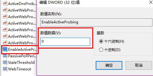 win101909無法連接網(wǎng)絡(luò)解決方法