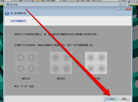win7顯示器怎么校正顏色詳細介紹
