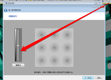 win7顯示器怎么校正顏色詳細介紹