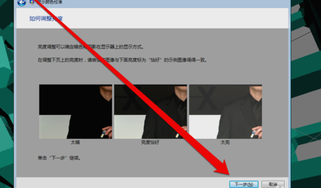 win7顯示器怎么校正顏色詳細介紹