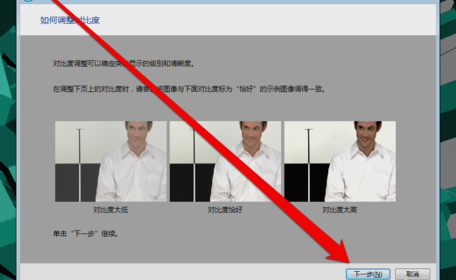 win7顯示器怎么校正顏色詳細介紹