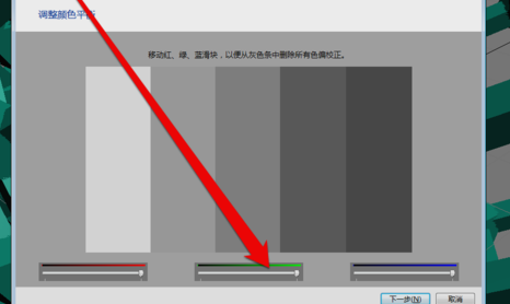 win7顯示器怎么校正顏色詳細介紹